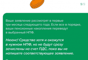 Как перевести пенсионные накопления в Программу долгосрочных сбережений?